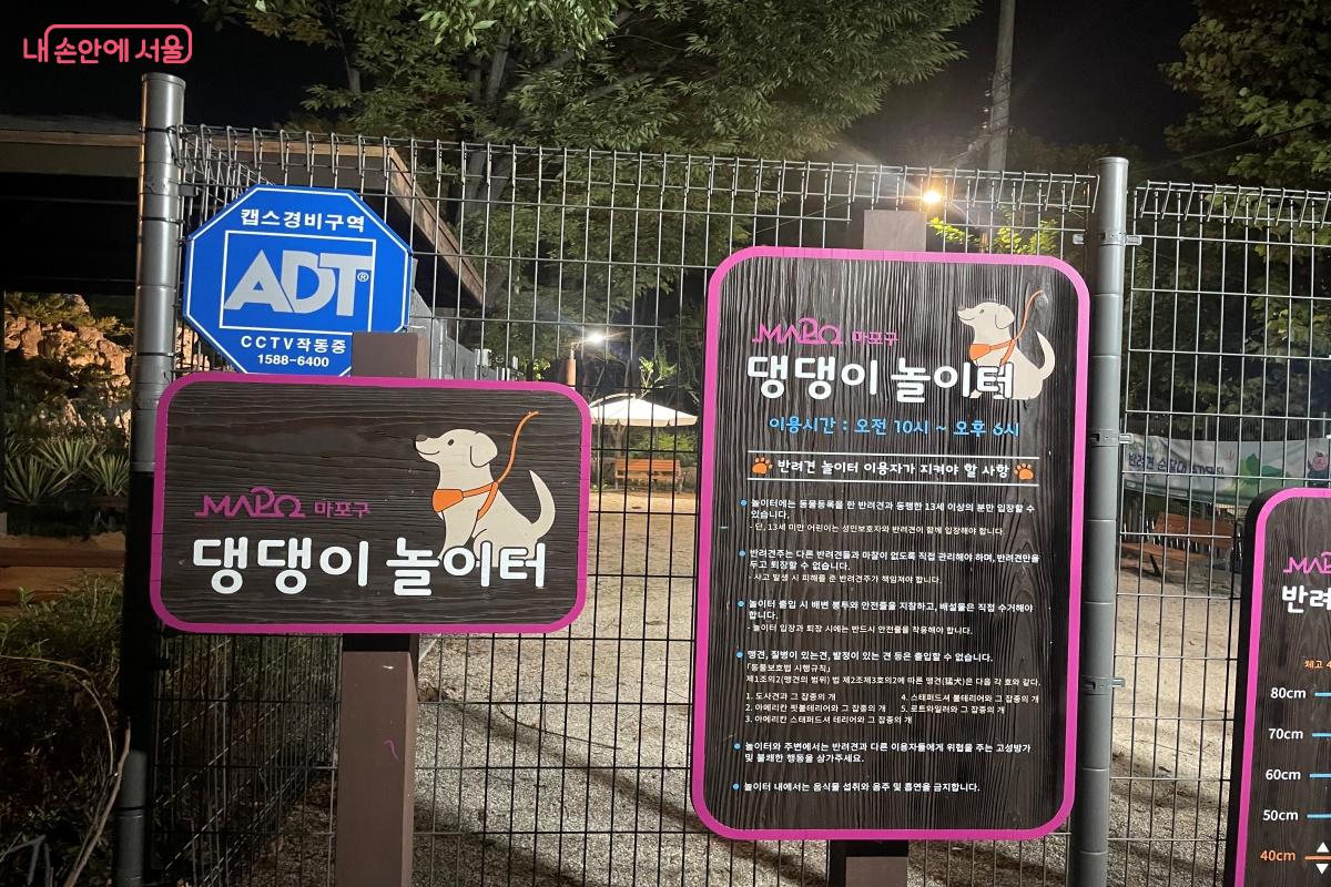 공원 안쪽에는 댕댕이 놀이터가 마련되어 있다. ©노윤지
