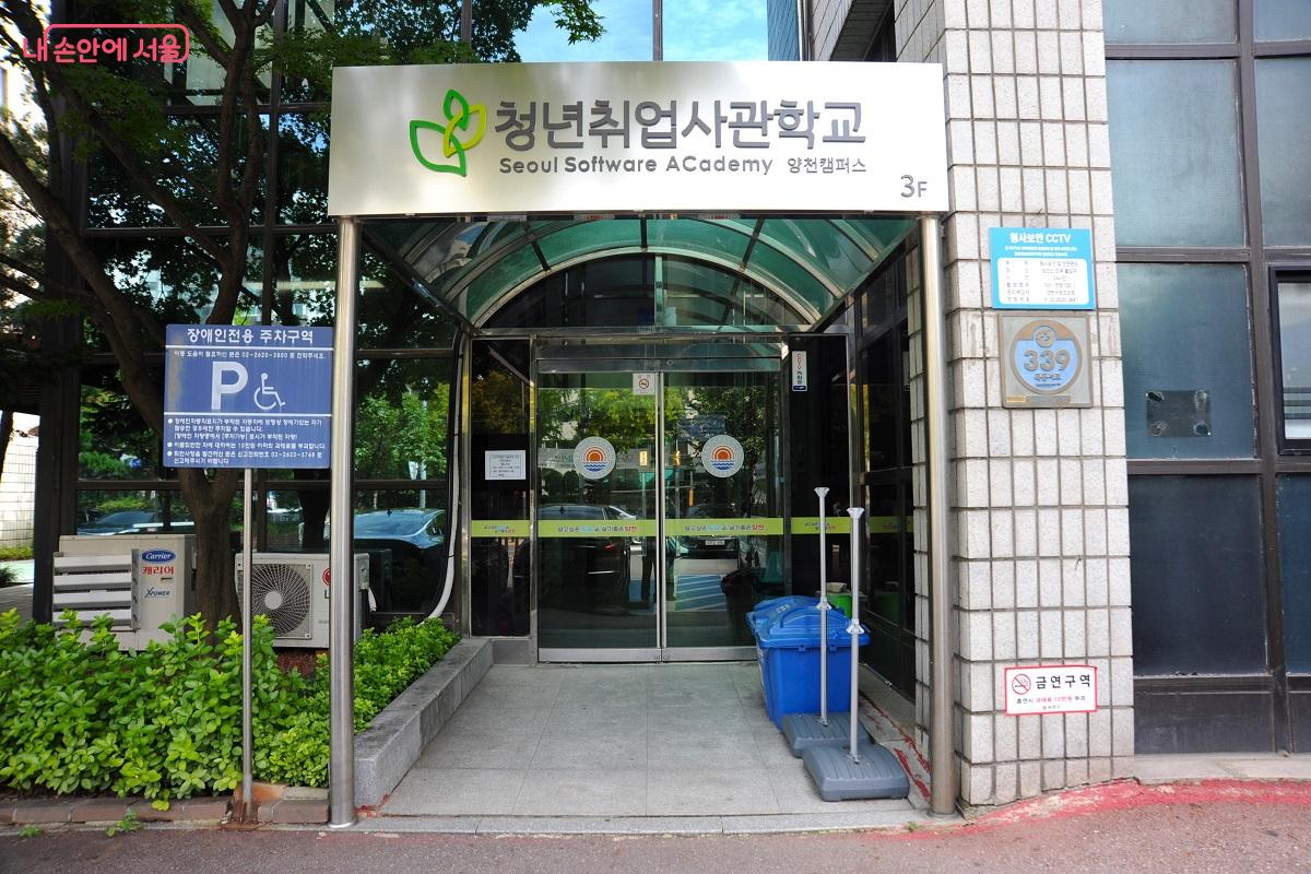 양천캠퍼스 전용 출입구 ©조수봉