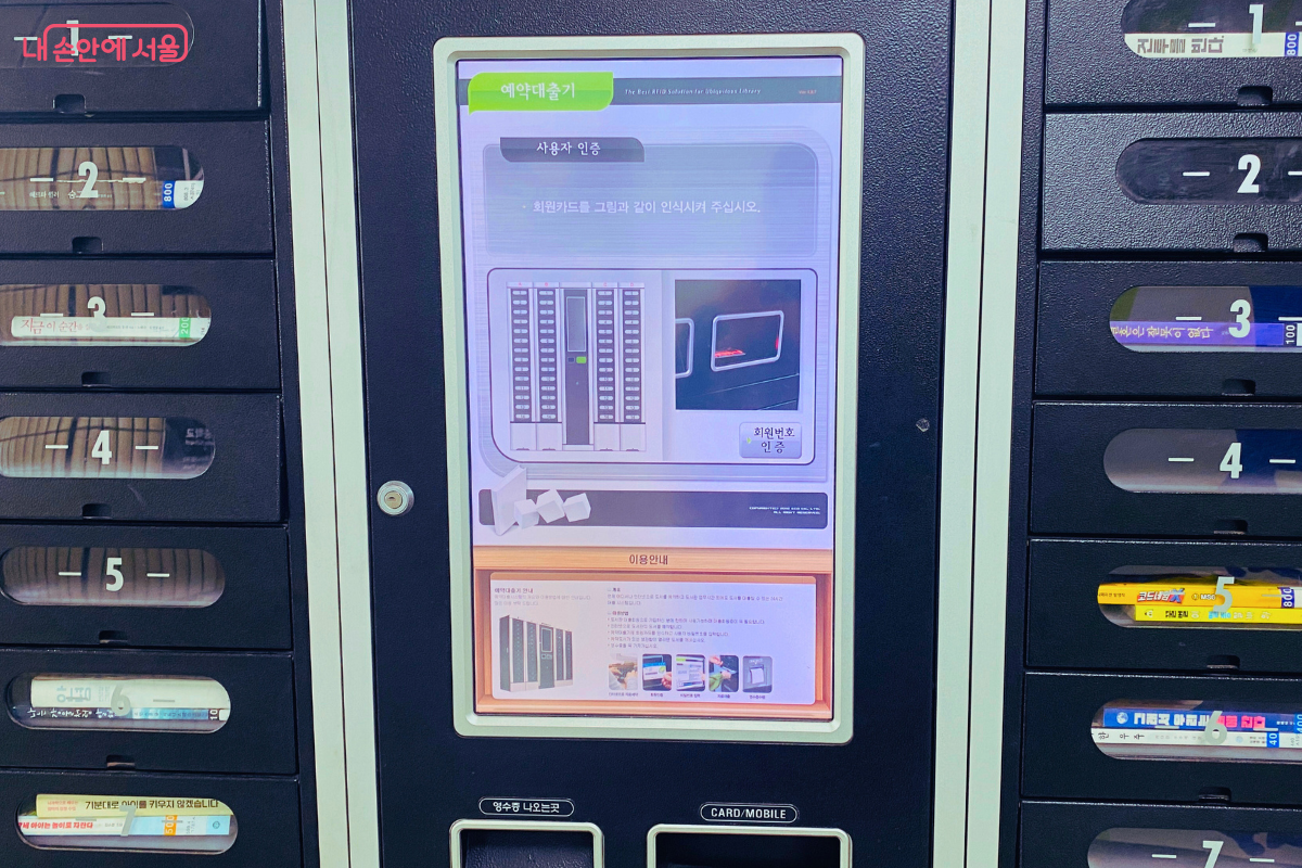 북토리지는 회원 카드나 모바일 카드를 통해 누구나 쉽게 이용할 수 있다. ©양정화