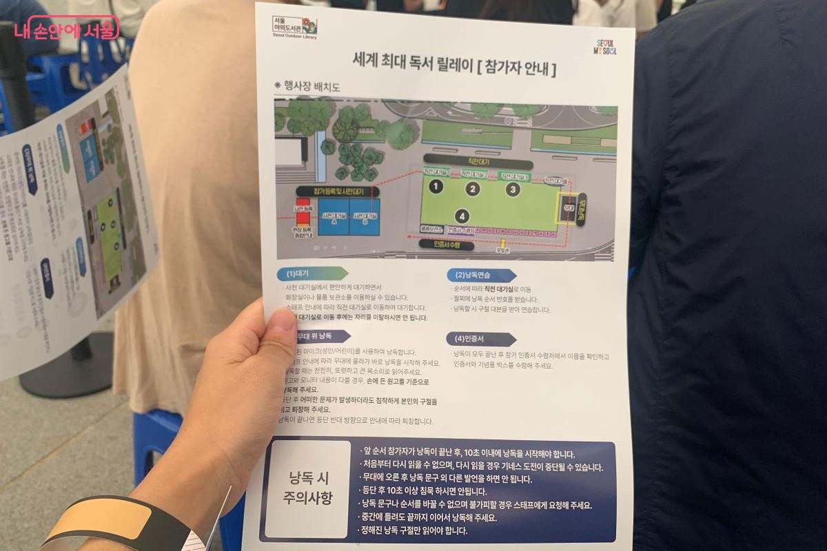 독서릴레이 참가자 안내 사항 ©김장호