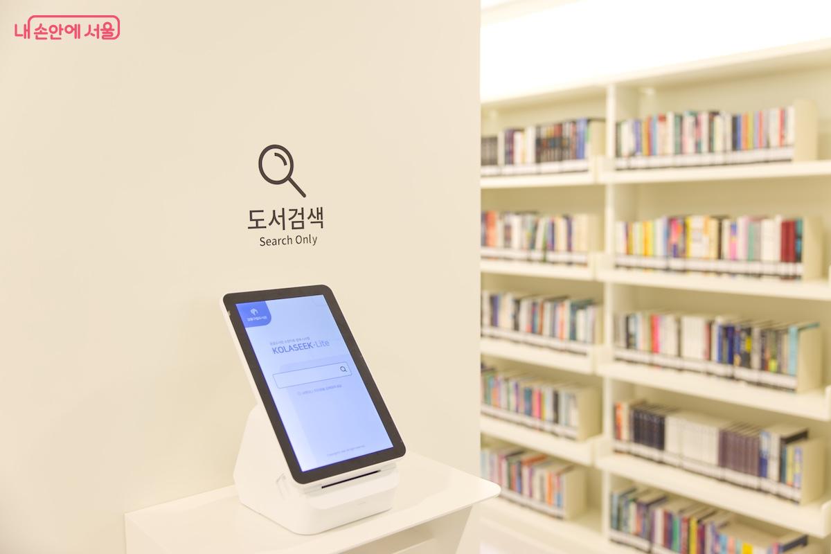 소형 태블릿으로 도서 검색 서비스를 지원해 공간을 훨씬 더 효율적으로 사용하고 있다. ©임중빈