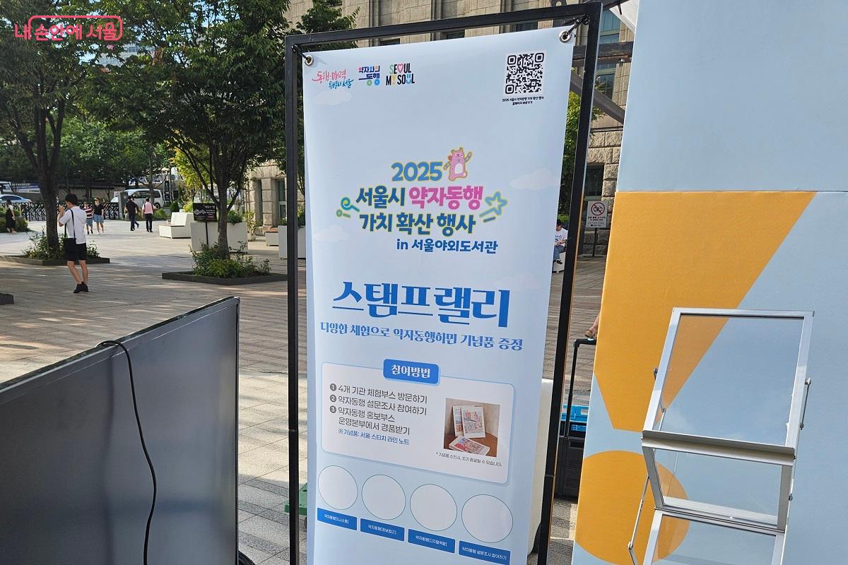 각 부스를 모두 체험하고 도장을 찍는 스탬프랠리도 진행됐다. ©김진호