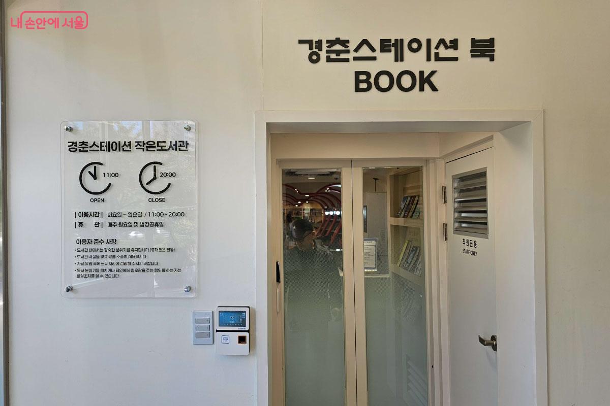 기차 안 왼쪽엔 작은도서관인 '경춘스테이션 북'이 자리하고 있다. ©홍혜수