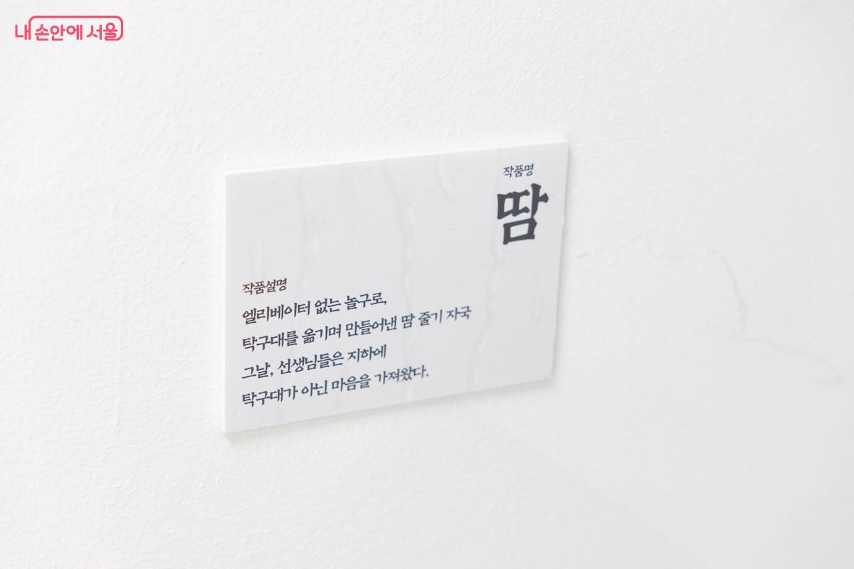 무거운 탁구대를 옮기며 흘린 땀과 흔적을 멋진 추억으로 기록해 놓은 모습