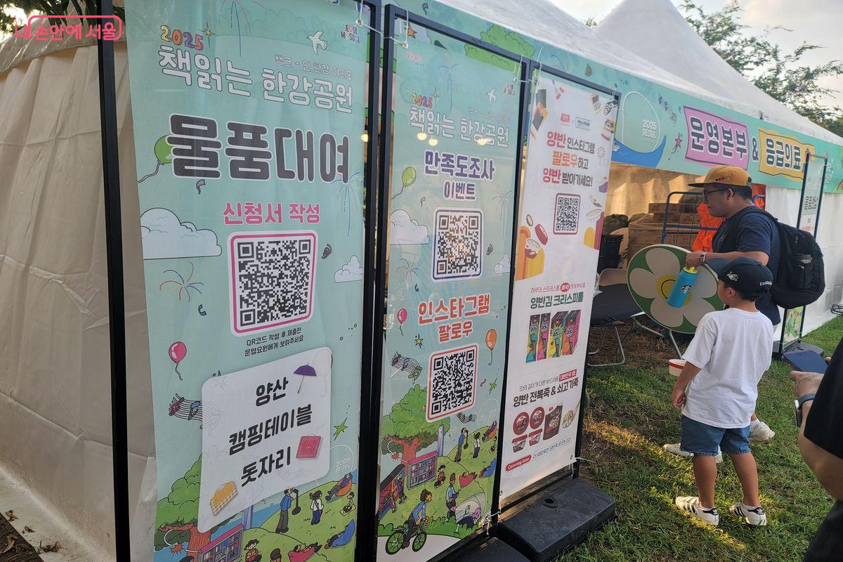 물품 대여와 만족도 조사 등도 진행되고 있다. &copy;이동영