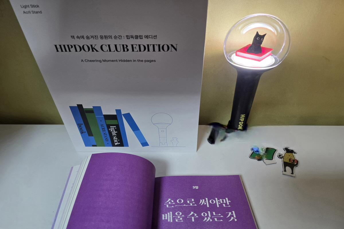 내 독서 습관을 바꾼 ‘힙독클럽’, 추천하지 않을 수 없다! 