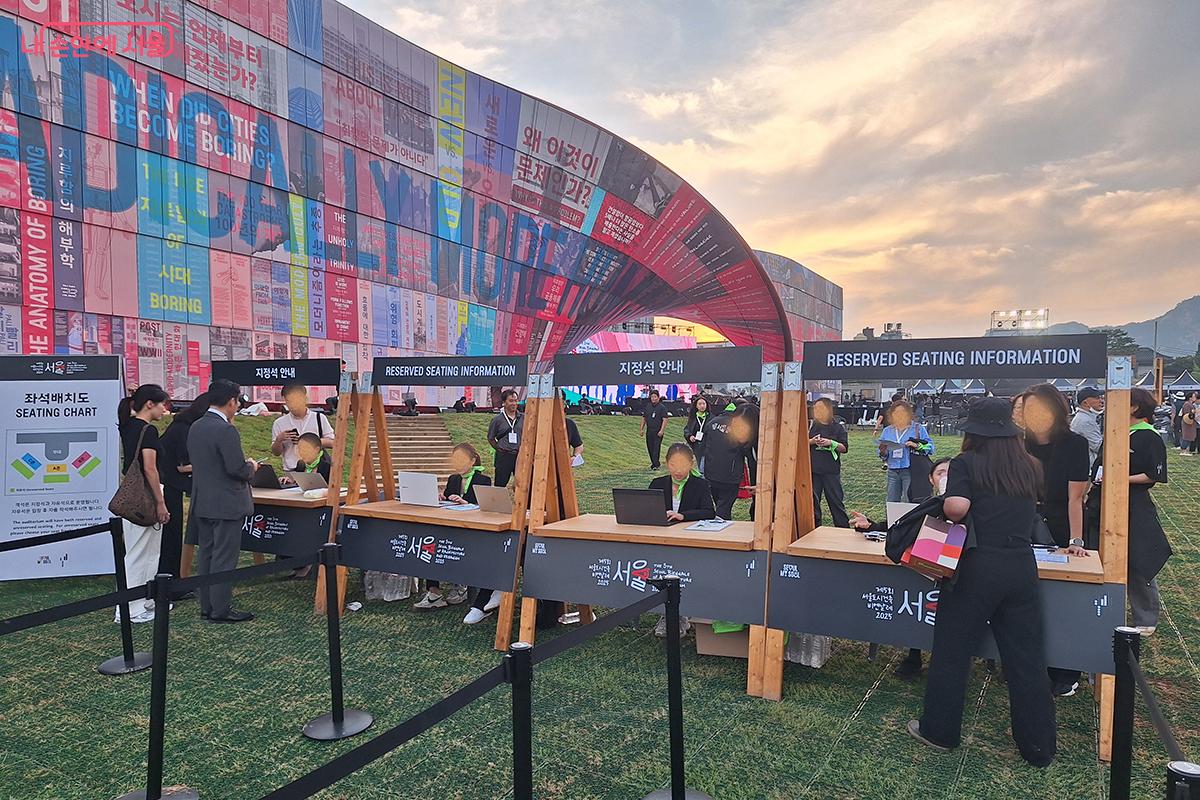 사전 예약한 관객들은 행사장 입구에 설치된 안내부스에서 지정석 안내를 받아 편하게 관람할 수 있었다.