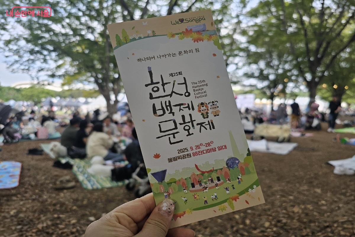 88잔디마당에 마련된 그늘막 쉼터에서 휴식하는 시민들과 팸플릿 ©김도희