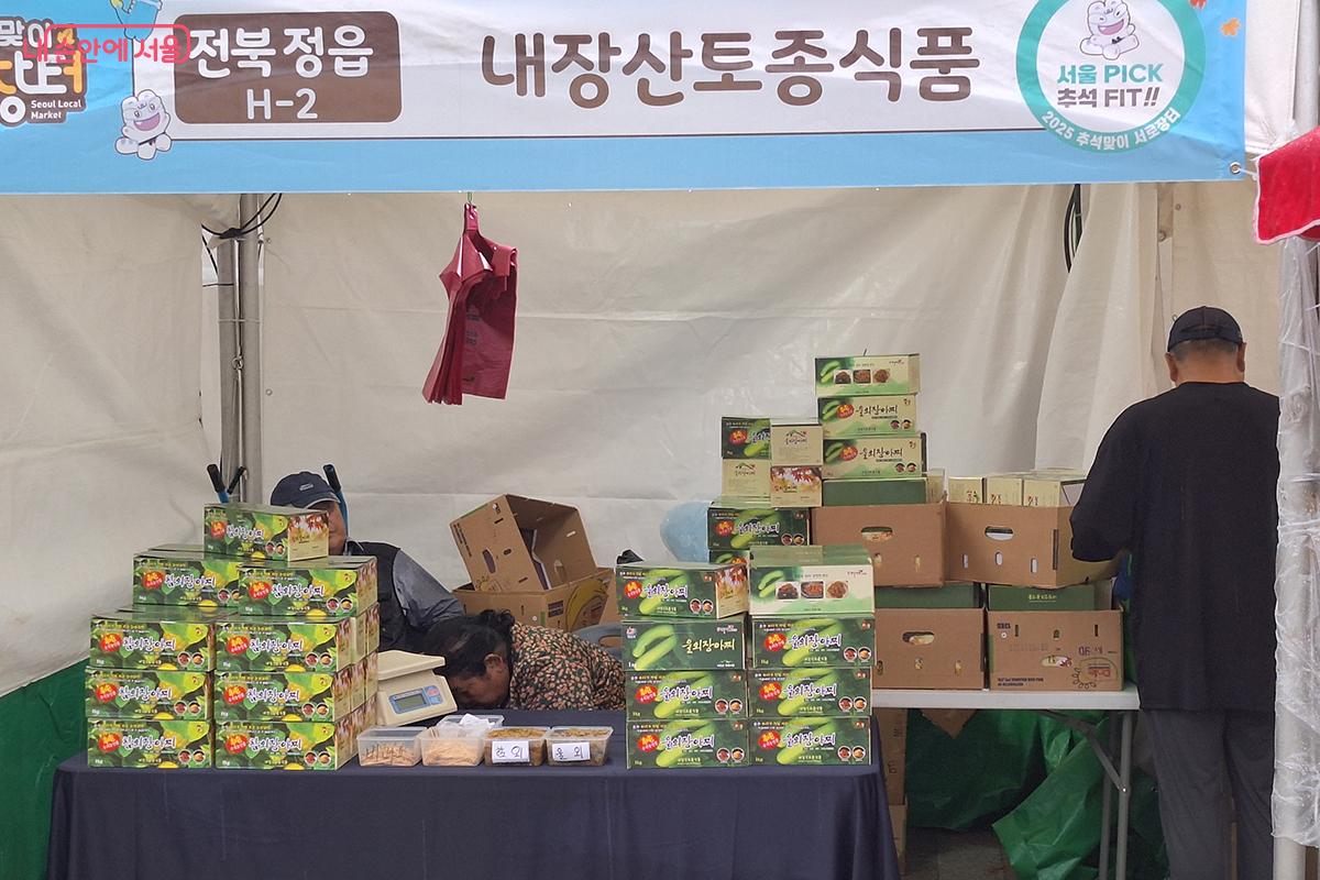 전북 정읍의 내장산에서 생산된 토종식품 장아찌는 알싸하고도 고소한 맛으로 인기를 끌었다. ©백승훈