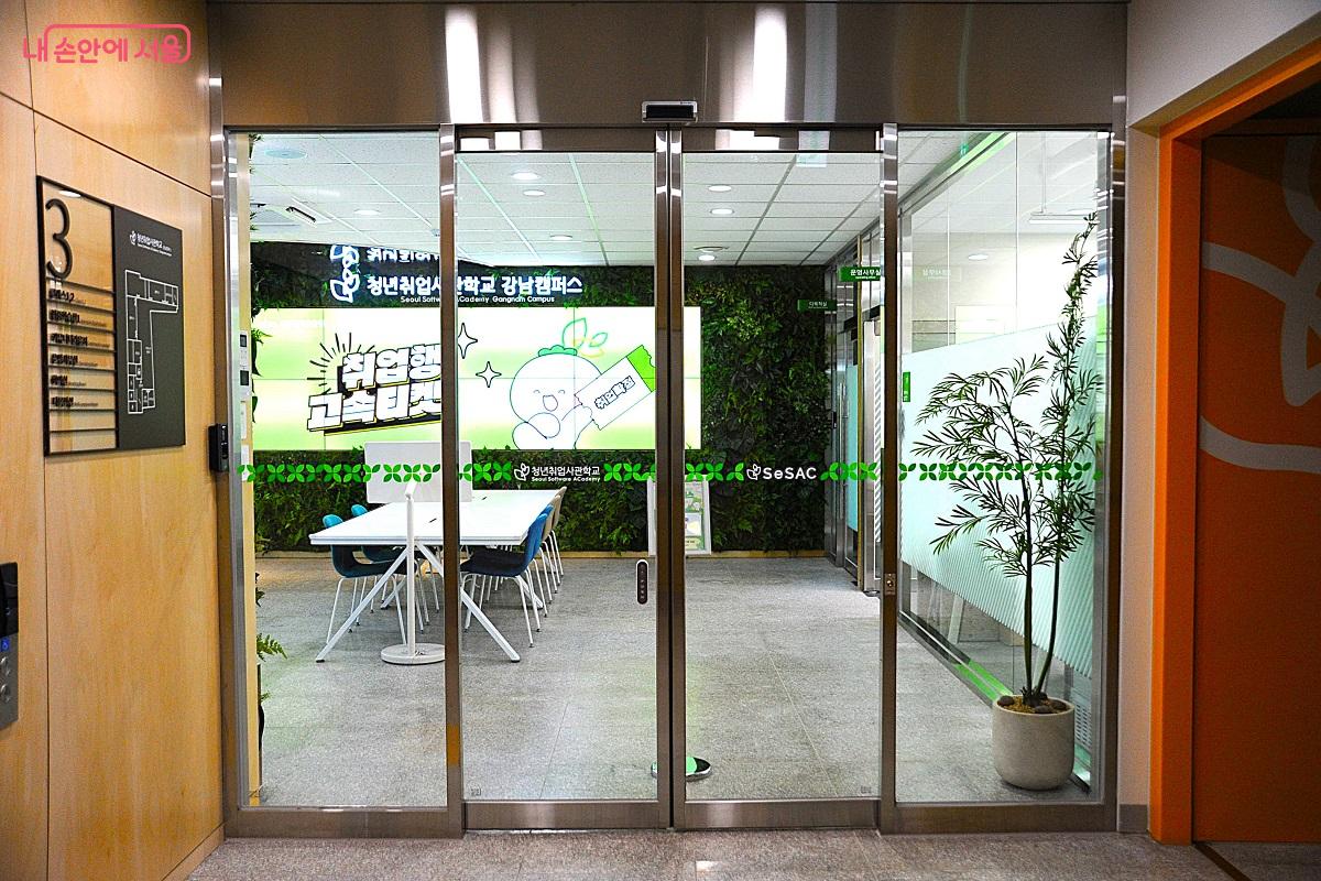 개포1동주민센터 3층의 강남캠퍼스 출입구 ©조수봉