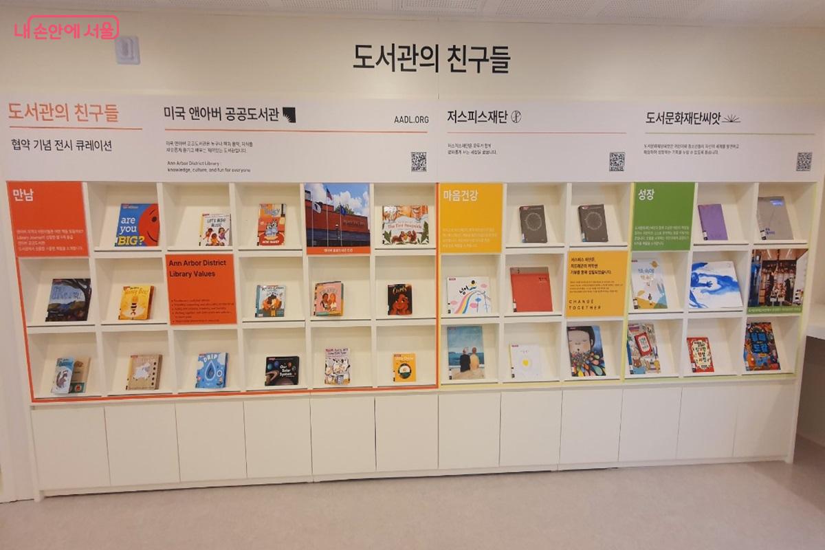 미국 앤아버 공공도서관 등 협약 기관 전시 큐레이션 ©엄윤주