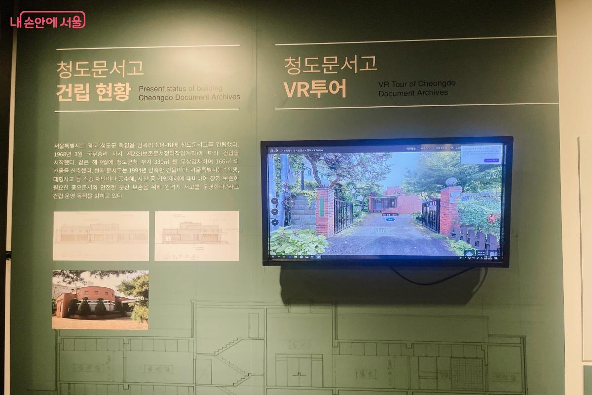 청도문서고의 모습을 VR 투어를 통해 생생하게 살펴볼 수 있다. &copy;노윤지