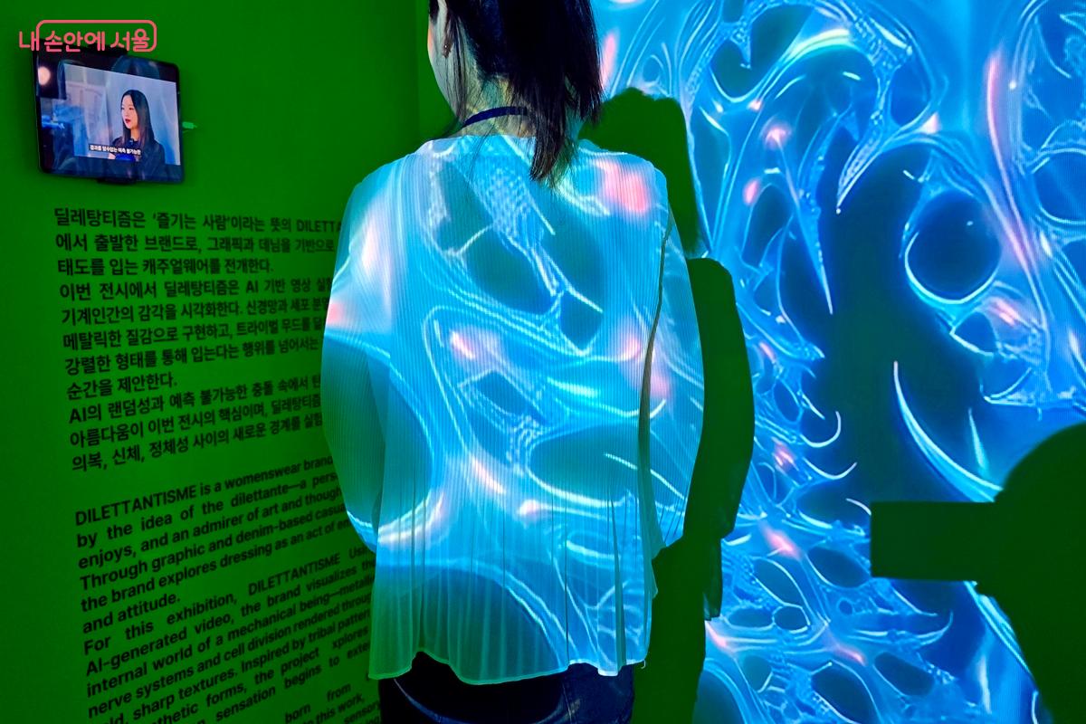 담당자가 흰 티셔츠에 비친 영상을 보여줬다.  ⓒ김윤경