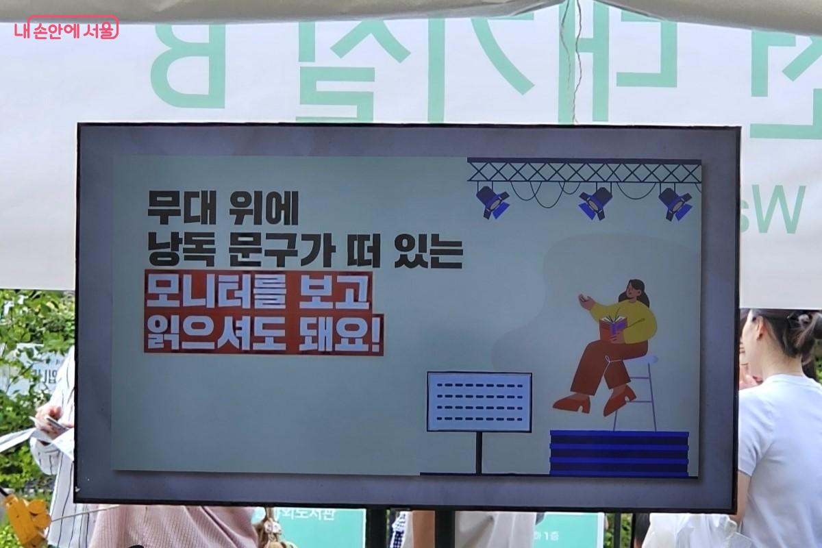 독서릴레이 방법이 안내되고 있는 대형 모니터 ©최정윤