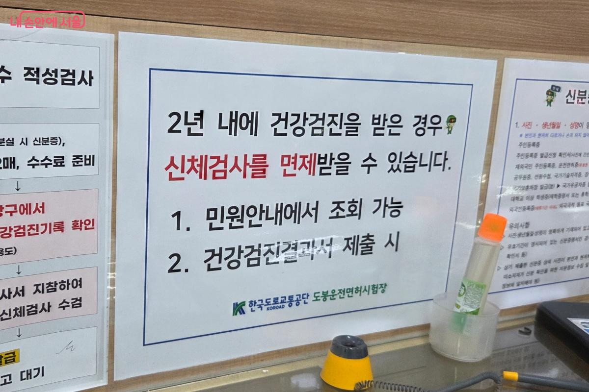 국가건강검진 완료 후 건강검진내역서를 제출해도 된다. ©김미선