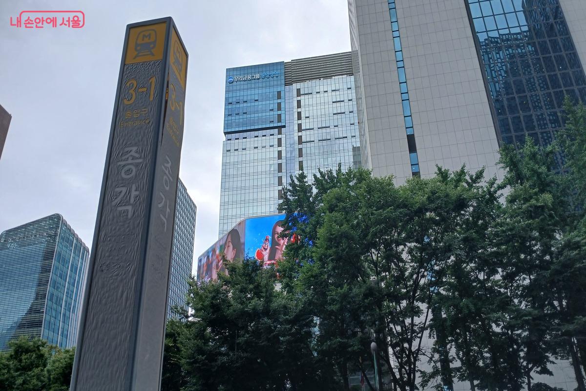 종각역 3-1번 출구 &copy;유지민