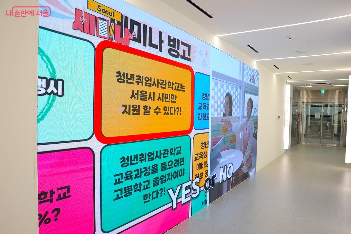 캠퍼스 복도에 설치한 대형 미디어 모니터에서 청년취업사관학교에 관한 정보를 얻을 수 있다. ©조수봉