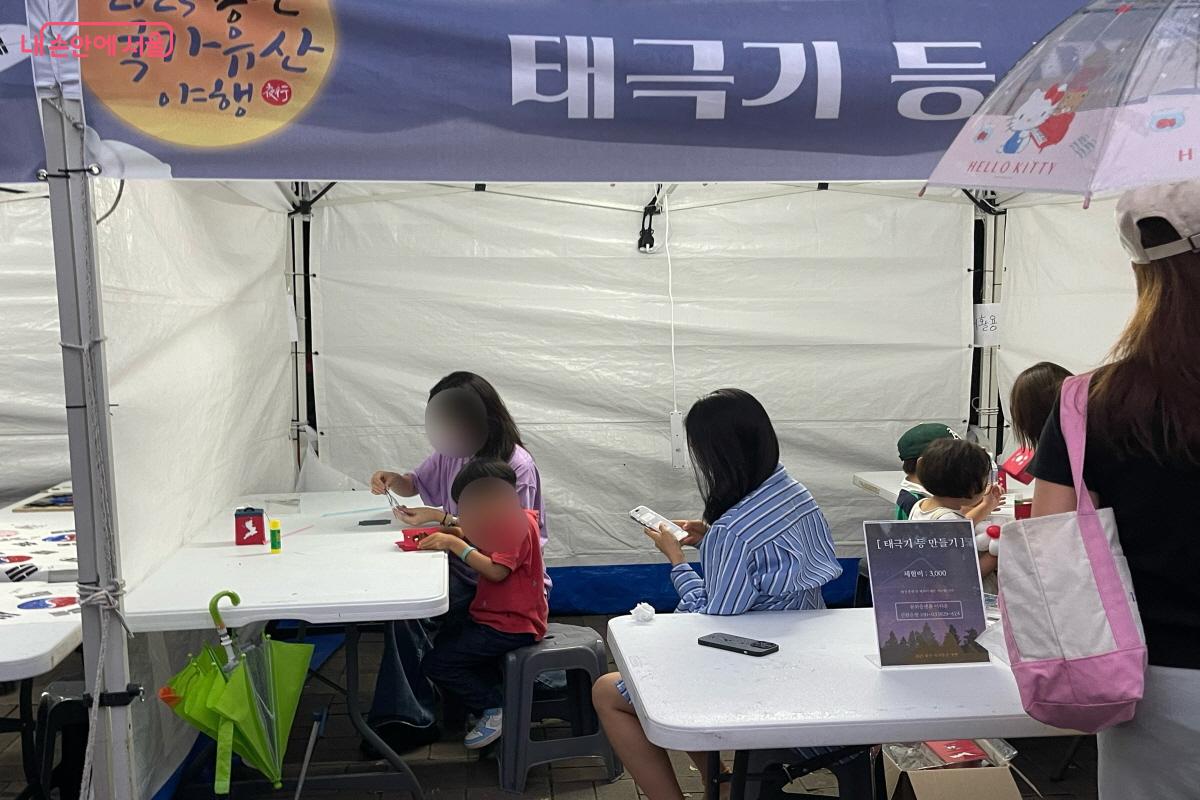체험 부스를 찾은 아이들이 태극기 문양을 활용해 등을 만들고 있다. ©이정민