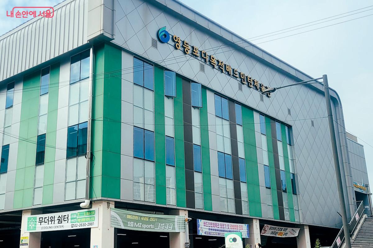 제1회 영등포 로봇 경연대회가 열린 영등포 다목적 베드민턴 체육관 전경 ⓒ김용임