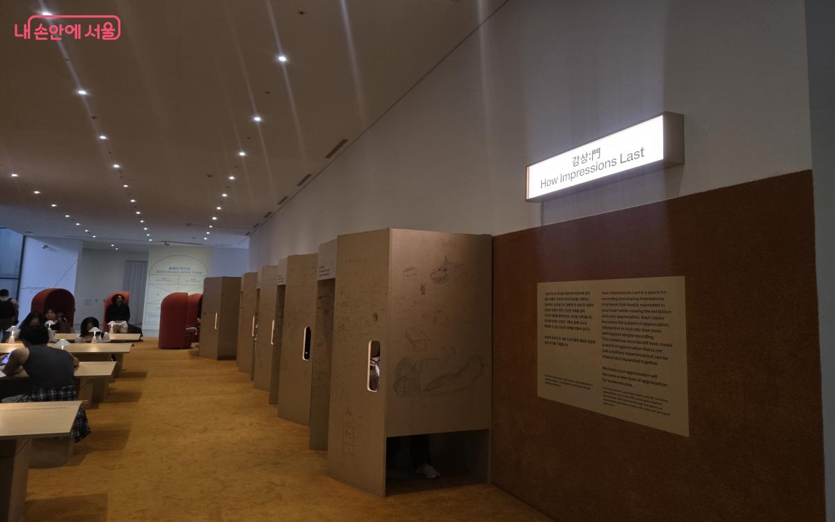 ‘감상: 門 보관소’에서 작품별 노트에 감상을 적을 수 있다. ©염지연