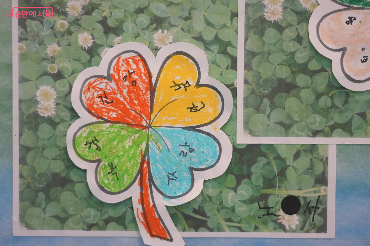 네 잎 클로버 그림 위에 어르신들이 소망을 적어 내려갔다. &copy;우현희