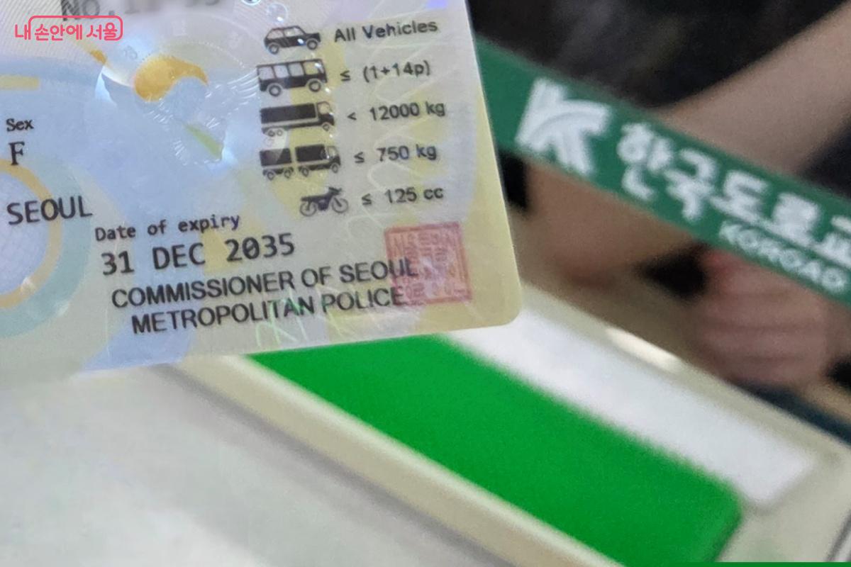 여권을 지참하면 68개국에서 사용 가능한 영문운전면허증으로 신청했다. ©김미선