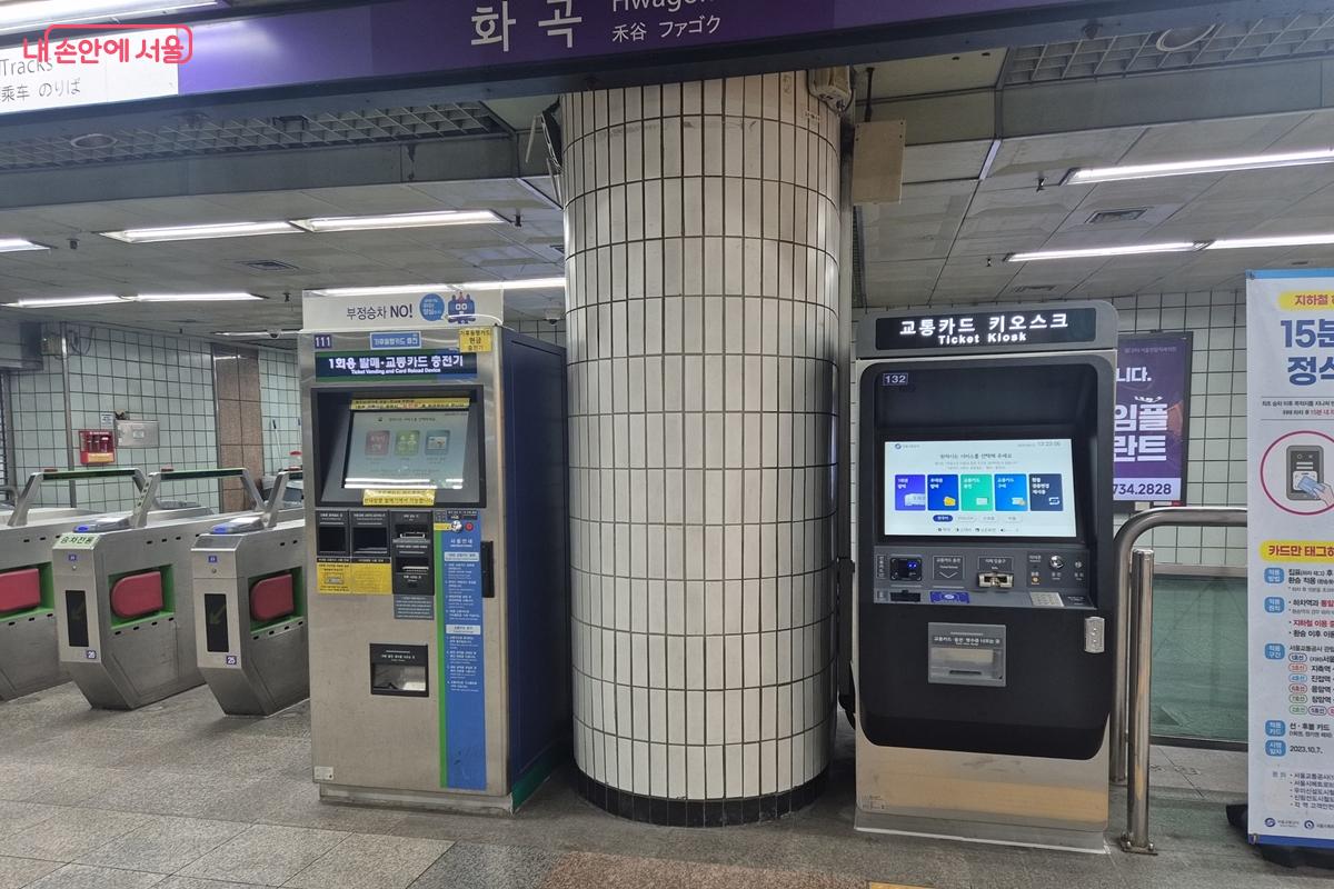 화곡역에 설치된 구형 교통카드 키오스크(좌)와 신형 교통카드 키오스크(우) ©송수연