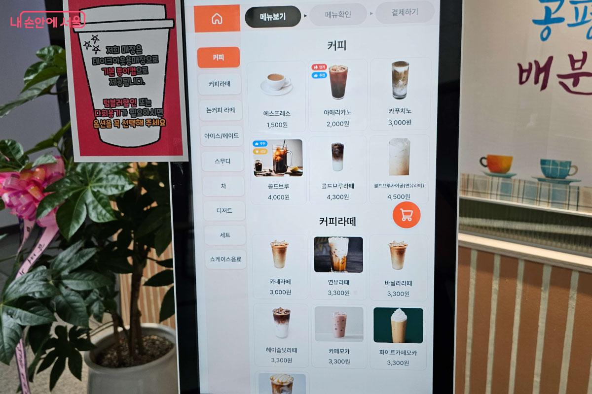시각장애인을 위해 이어폰을 연결하면 음성 안내가 나오는 키오스크 &copy;홍혜수