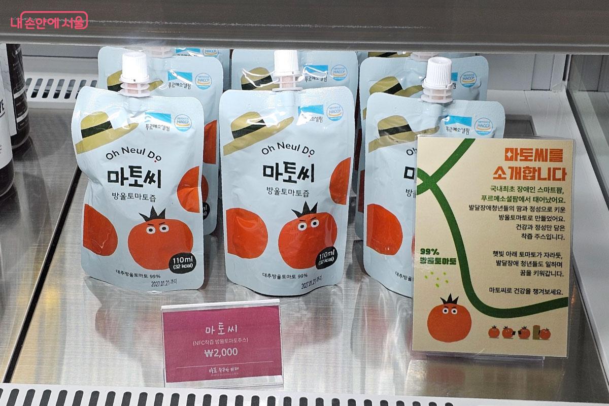  장애인 스마트팜에서 키운 방울토마토로 만든 주스 &copy;홍혜수