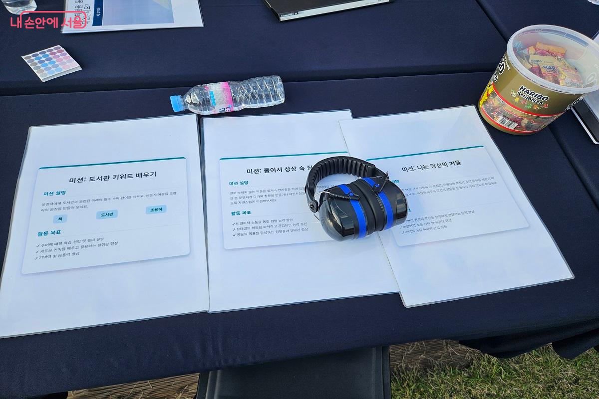 비언어적 소통을 체험해 볼 수 있는 프로그램 ©김진호