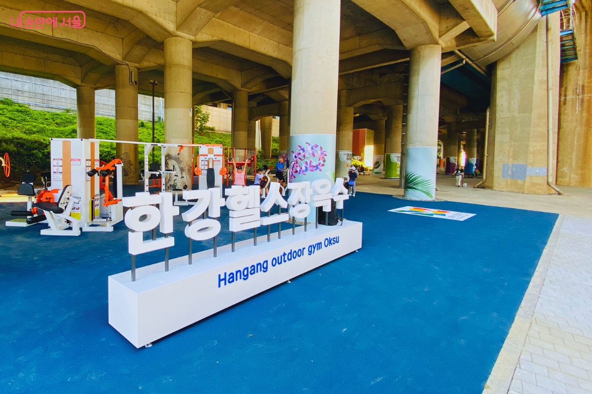 옥수선착장 인근에 새로 개장한 프리미엄 야외 운동 공간 ‘한강헬스장 옥수’ ©양정화