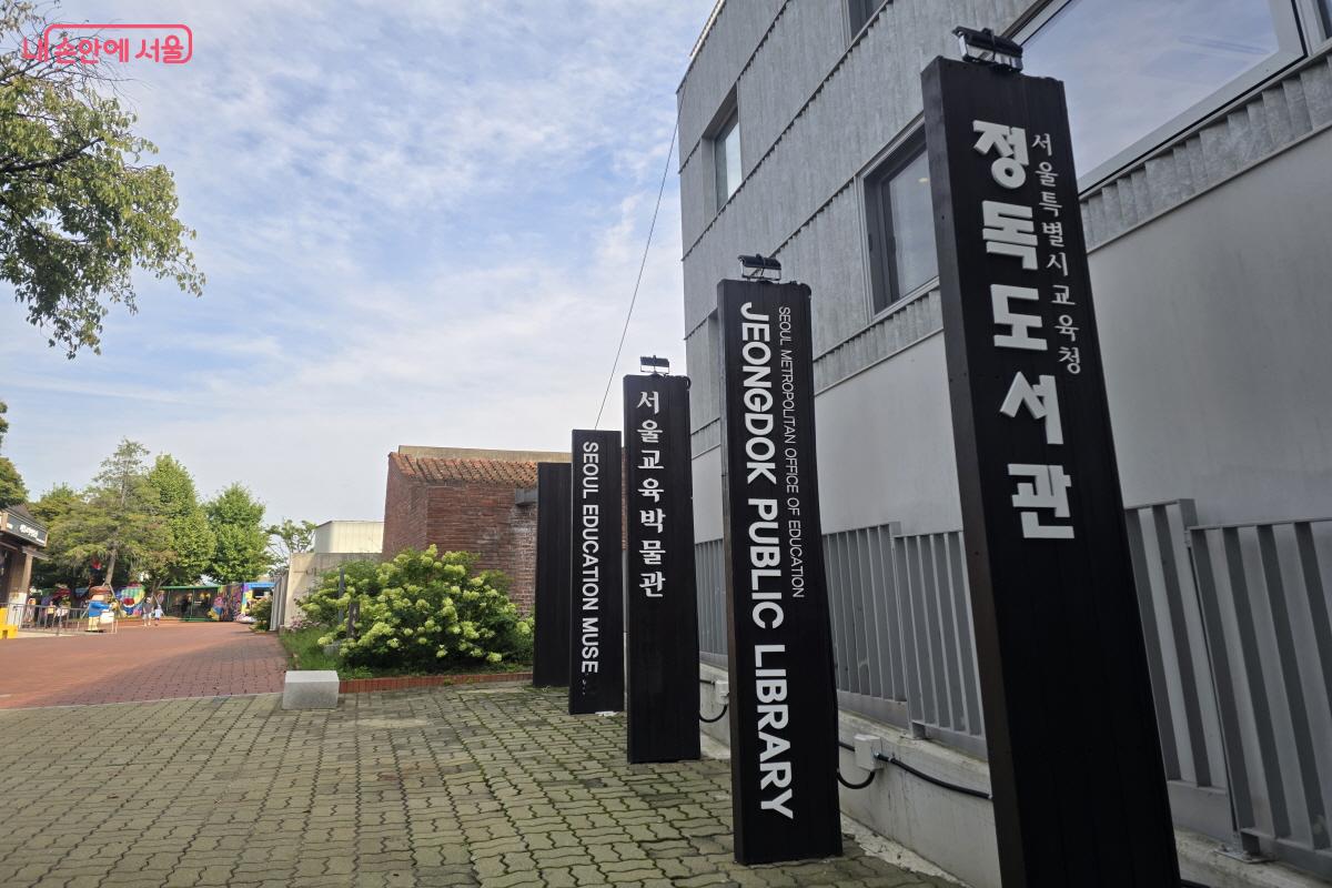 정독도서관과 서울교육박물관을 아이들과 함께 방문해 보길 추천한다. ©염지연