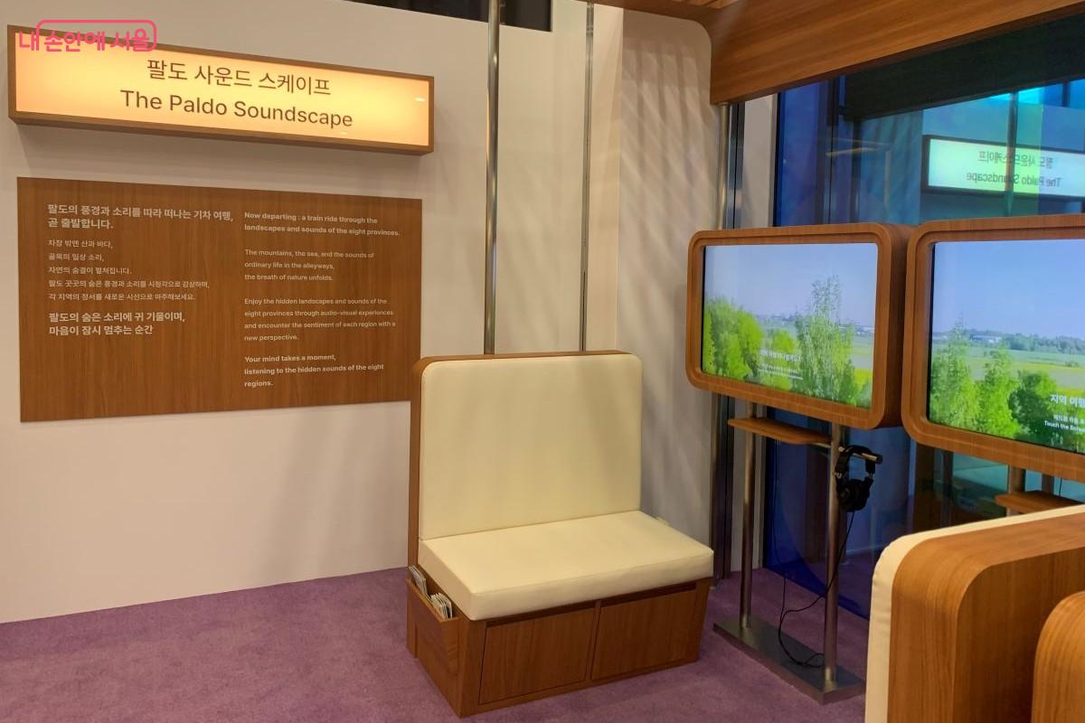 팔도의 풍경과 소리를 감상할 수 있는 '팔도 사운드 스케이프' ©김장호
