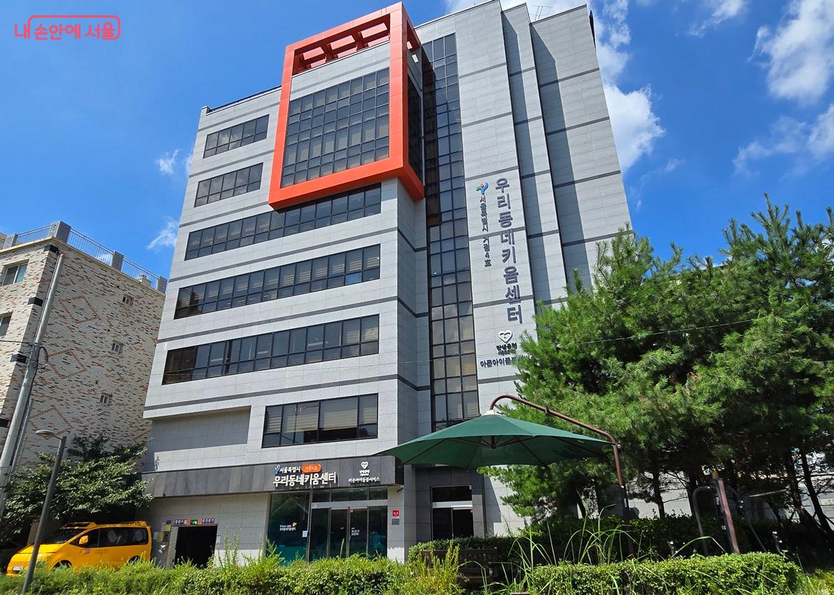 2023년에 문을 연 서울시 제 4호 구로·금천권 거점형 우리동네키움센터 ©조성희