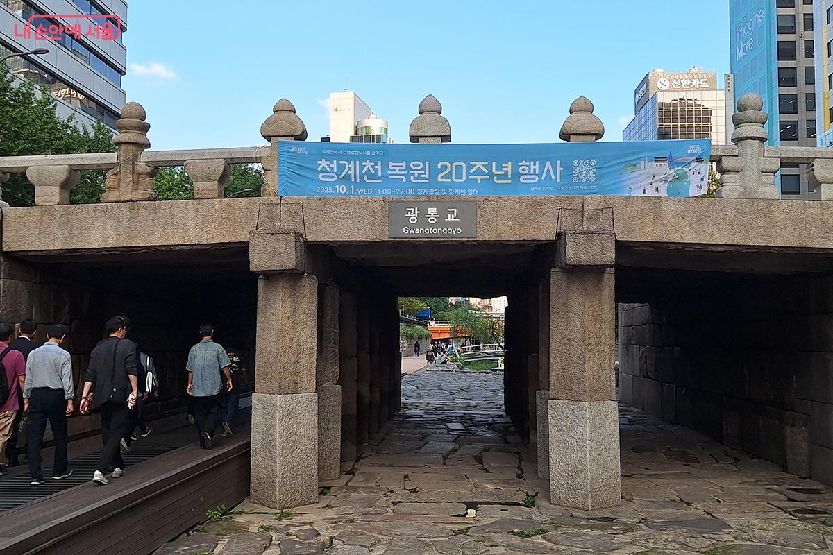 10월 1일부터 청계천 복원 20주년을 맞아 공공미술 프로젝트 &lsquo;청계공존&rsquo;이 열린다. &copy;백승훈