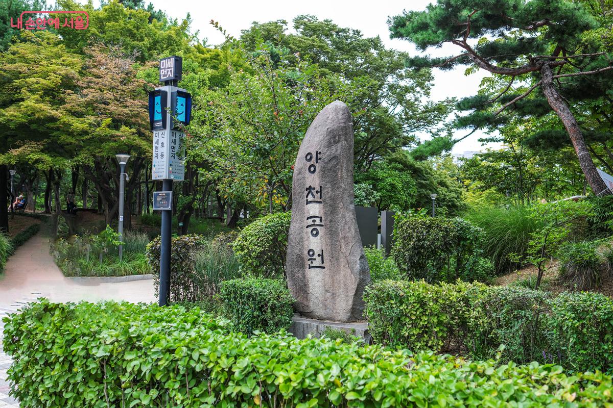 자율주행 배달로봇 ‘양천누리온’ 서비스를 이용해볼 수 있는 '양천공원' 전경 ©박우영  