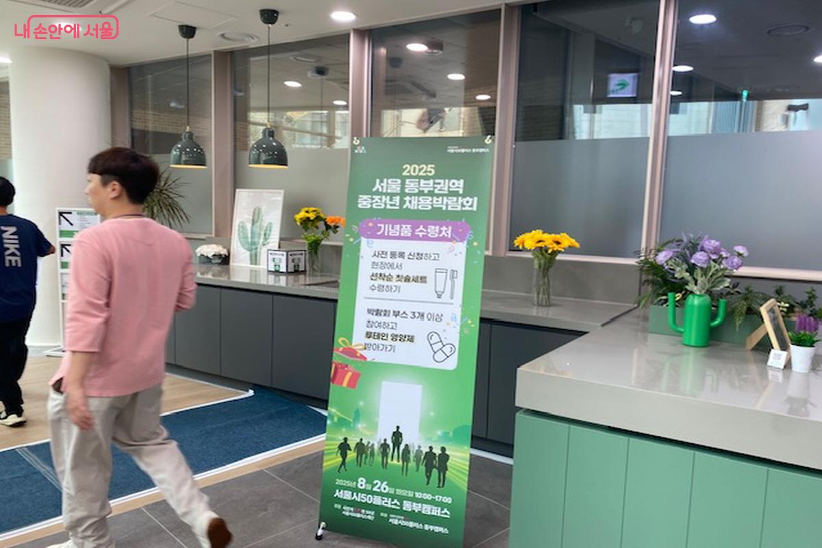 '2025 서울 동부권역 중장년 채용박람회'에서는 AI 역량 검사 및 면접 프로그램이 진행되었다. ©조현호