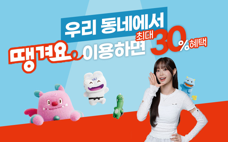 '서울배달+땡겨요' 배달전용상품권 29일 발행&hellip;최대 30% 혜택