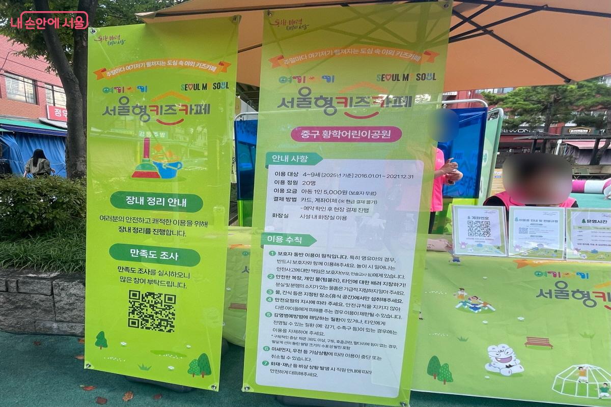 &lsquo;여기저기 서울형 키즈카페&rsquo; 이용 안내와 입장을 돕는 안내 데스크 ⓒ이정민