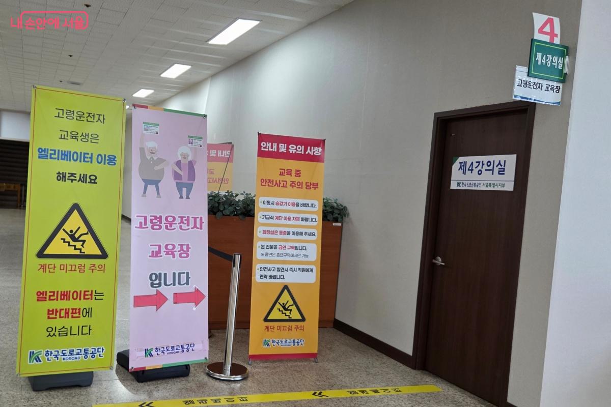 75세 이상 고령 운전자는 교통안전교육도 이수해야 한다. ©김미선