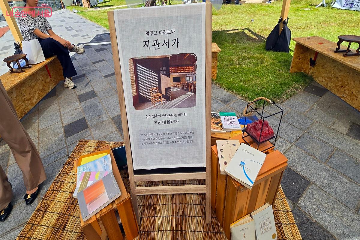 지관서가에서 책을 마음껏 볼 수 있다. ©김윤경