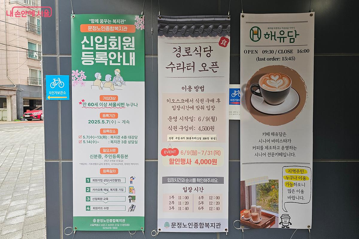 신입회원에 등록하면 다양한 복지시설을 이용할 수 있다. ©이혜숙