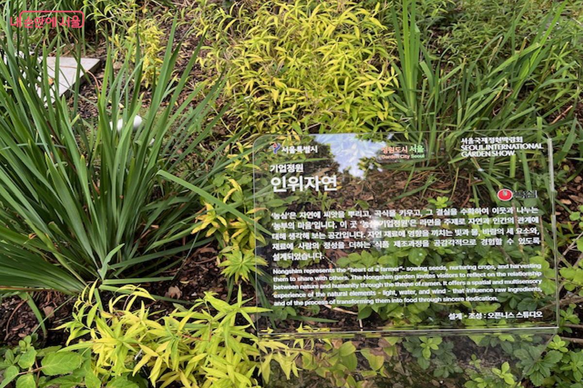 정원이 일상이 되는 서울을 목표로 하고 있다. ©조현호