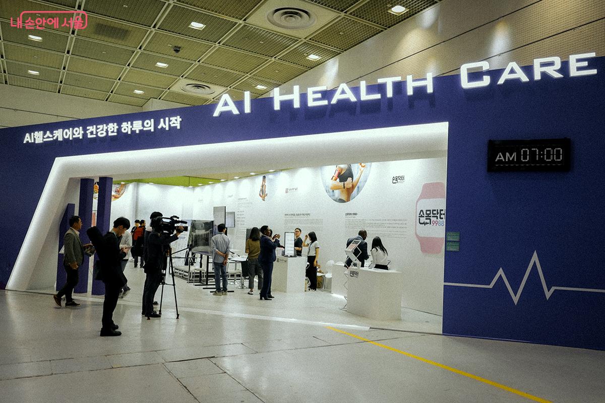 건강한 하루의 시작을 위한 &lsquo;AI 헬스케어&rsquo; 부스. 손목닥터9988 등 친숙한 정책을 확인할 수 있다. ⓒ김아름
