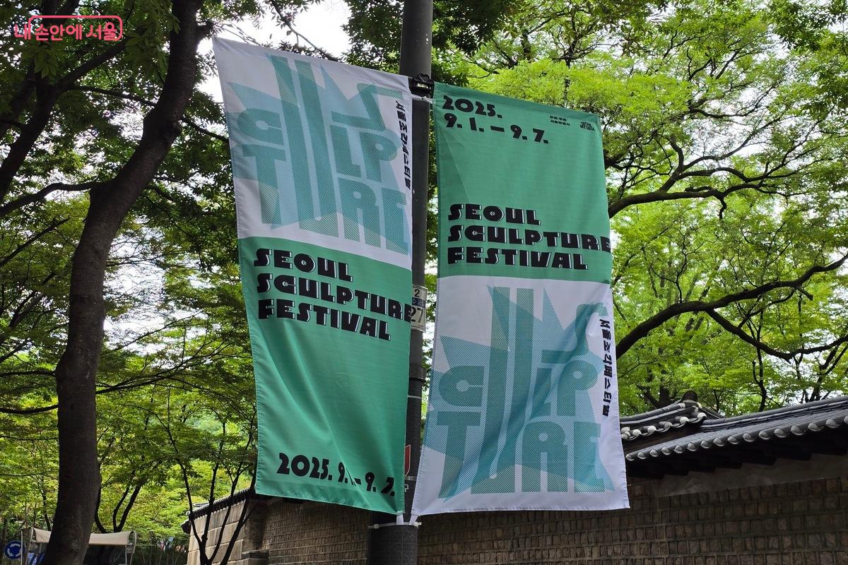 서울조각페스티벌은 뚝섬한강공원에서 9월 7일까지 열렸다. ©김은주