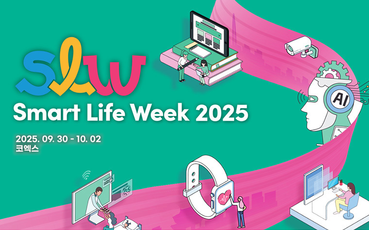 보고 만지는 AI 기술…'스마트라이프위크' 30일 개최