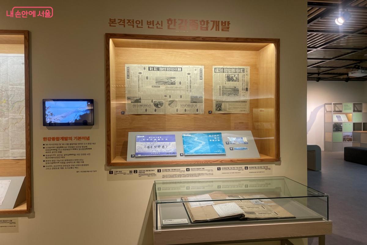 한강종합개발에 대한 전체적인 역사를 살펴볼 수 있다. &copy;노윤지