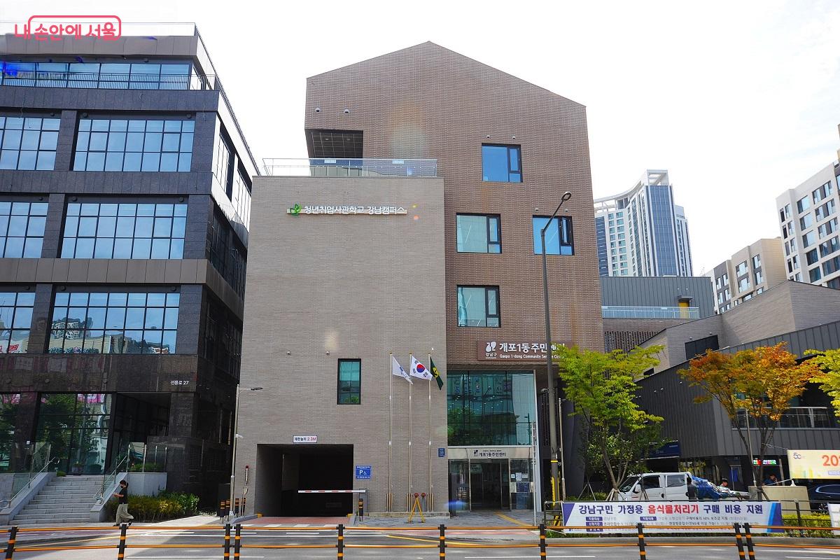 청년취업사관학교 강남캠퍼스가 개포1동주민센터 청사 3·4층에 개관했다. ©조수봉