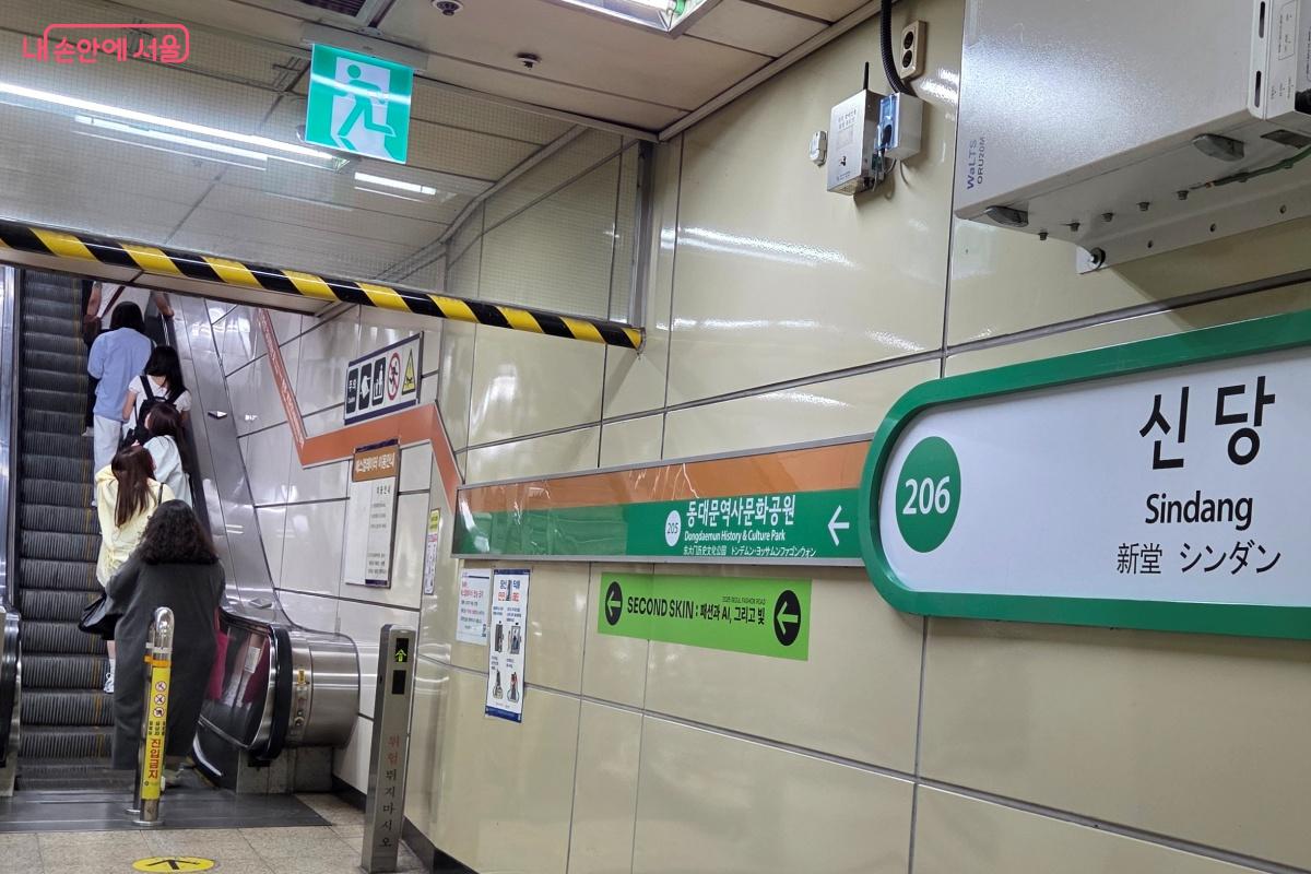신당역에 내려서 6호선 갈아타는 곳으로 이동 후 개찰구를 나왔다. &copy;김미선