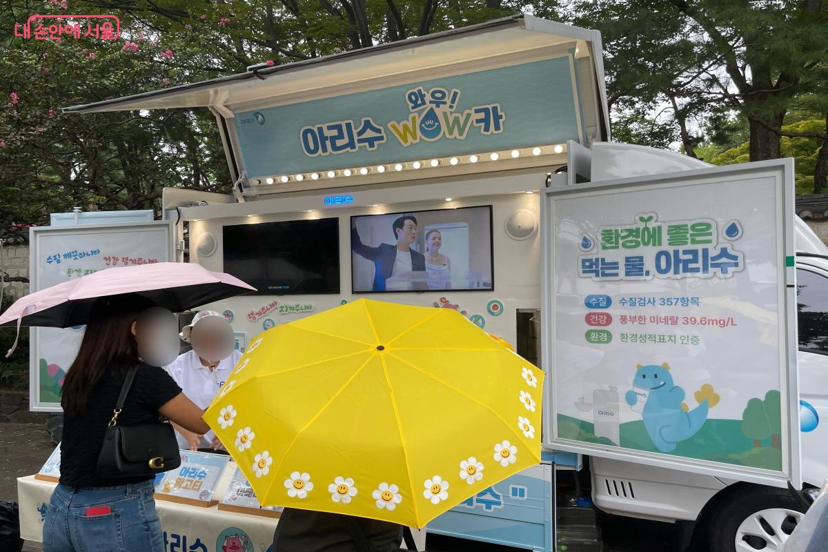 효창공원 정문 앞마당에서 아리수로 만든 음료를 맛볼 수 있었다. ©이정민